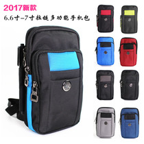 Suitable for Huawei Honor X2 mobile phone bag P8max large screen pocket skew satchel shoulder bag wearing leather strap male