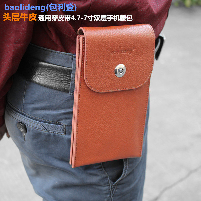 Men wear belt fanny pack 4 75 0 5 2 5 5 5 7 6 7 inch mobile phone bag vertical double mobile phone bag