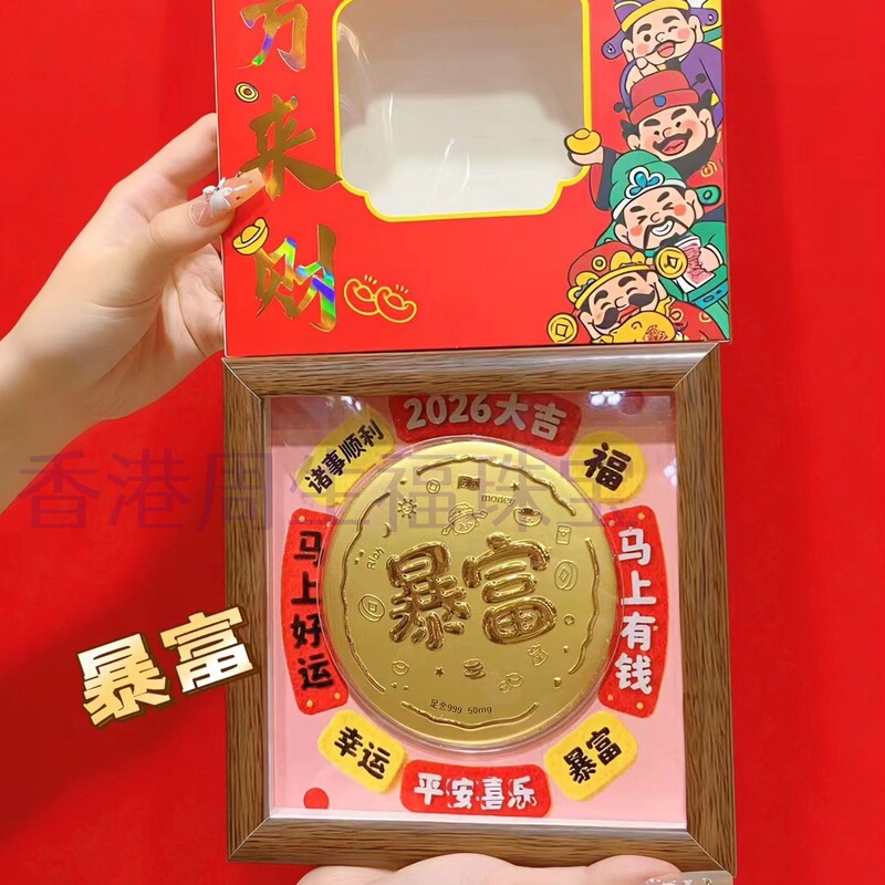 Chinese-Style Golden Fortune Cake, Wealth-Praying Princess, Gold Coin Ornament, Wealth-Attracting Decoration, Gift for Family and Friends on Their Birthday