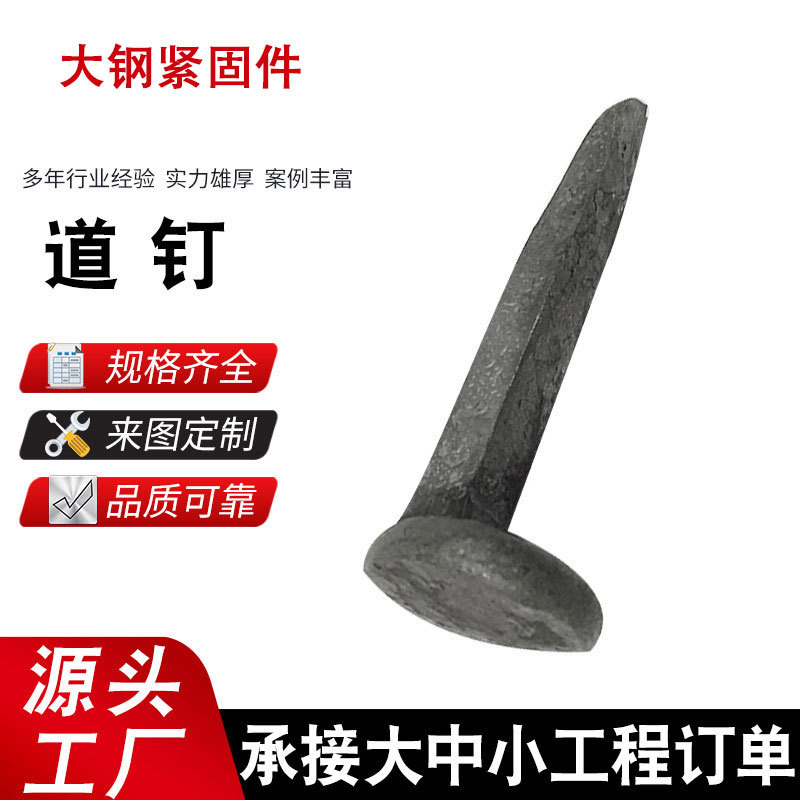 Mining Road Nails, Railway Road Nails, Ground Nails, Track Nails, Iron Nails, Straight Nails, Single-Pointed Nails, Track Nails, Ground Nails, Horse King Nails