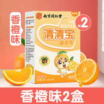(Gift single shot no) 2 boxes of fragrant orange flavors clear and clear