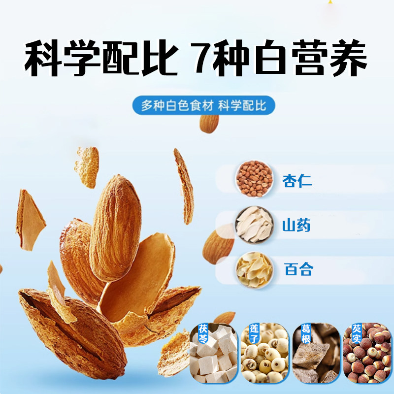 七白杏仁饮真的能美白?揭秘原味无添加冲泡养生真相!-杏仁粉-淘宝百科网