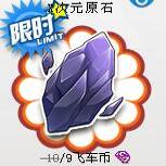 "Yang Ge Five Crowns" Qq Speed X-Dimension Original Stones, 1000 Pieces, Supports Multiple Purchases, Available in Fast/Slow Speed Options