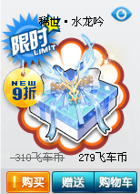 (Crown Credibility) QQ Flying Car Savage-Water Longing Number of 25 seconds to send support for multiple shooting seconds to