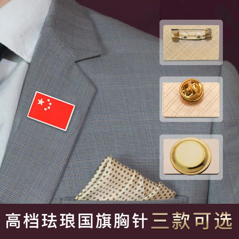 National Flag Brooch Five-Star Red Flag Badge Pin Buckle Red Patriotic Travel Gift New Year Meeting Accessories Party Members