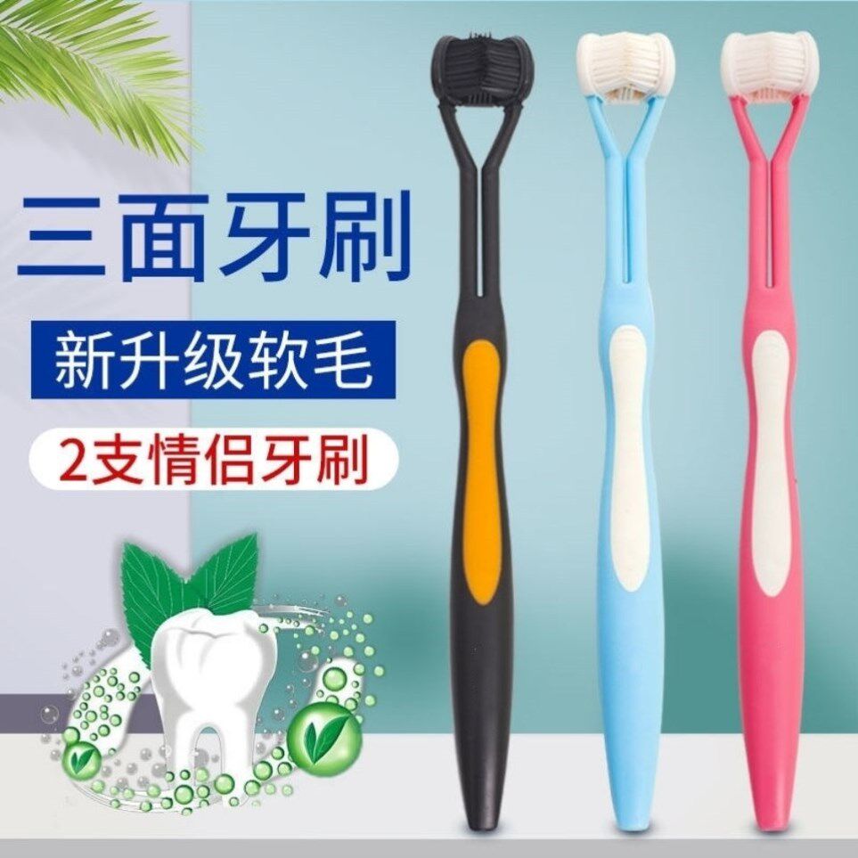 Three-sided toothbrush for adults with soft hair 3d three-dimensional u-shaped cute manual 360-degree big head wide head cleaning between teeth brush