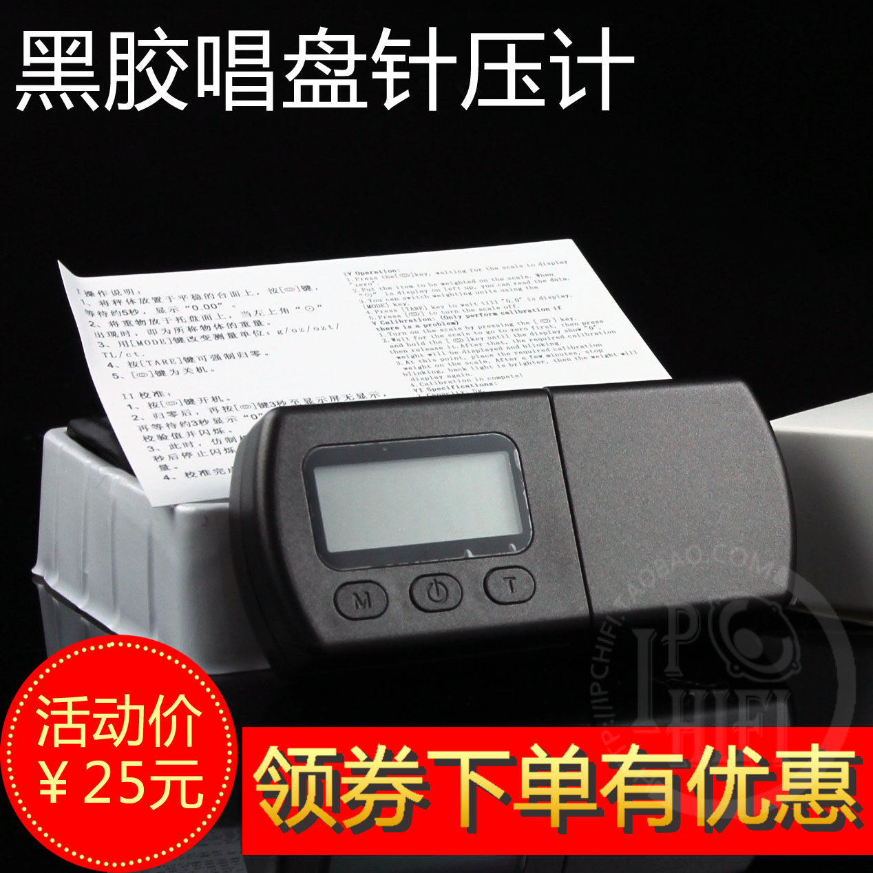 5g 0.01g electronic needle pressure gauge black hood record player special needle pressure weighing turntable needle pound vinyl record electronic weigh