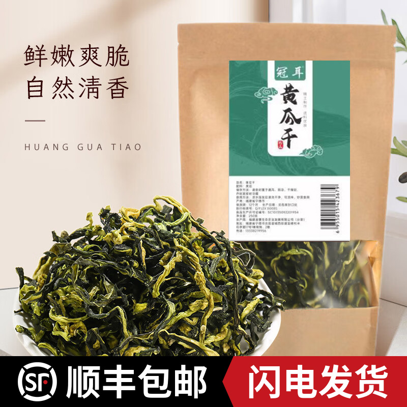 Crown Ear Farmhouse Homemade Special Produce Fresh Cucumber Dry Cool Mix Cucumber strips Cucumber Peel water Vegetable Dry 500g-Taobao