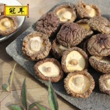 Fujian gutian Dry Mushroom 500 г грамм сухого груза Зимний гриб фермы грибов, год груза, грибы Сянгу