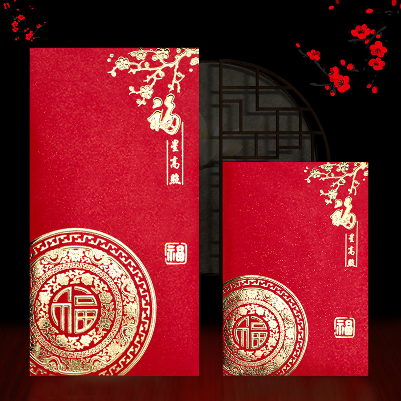 Customized 2021 Chinese New Year's profit is a red envelope bag, auspicious, general blessing, Spring Festival custom printing company logo