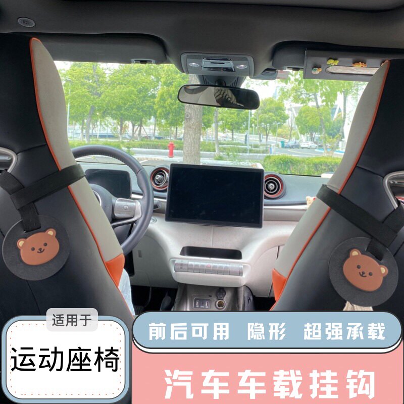 BYD dolphin car one-piece sports seat hooks Hide hook Metaplus little ants Which Nacha panda-Taobao