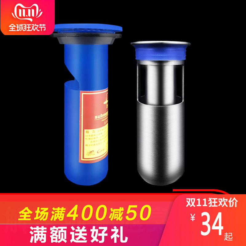 Diving Boat Floor Drain Core Deodorant Inner core Makeup Room Sewer Floor Drain Anti-Insect anti-taste Deepwater Cover Deodorant Core