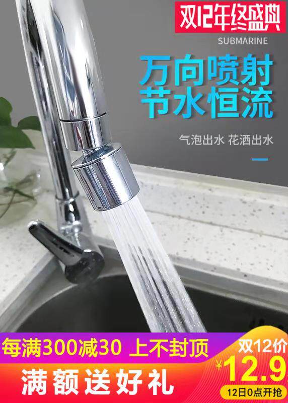 Submersible Tap Anti Splash head lengthened extension Kitchen Home Shower Water Saving Universal Filter Nozzle Mouth