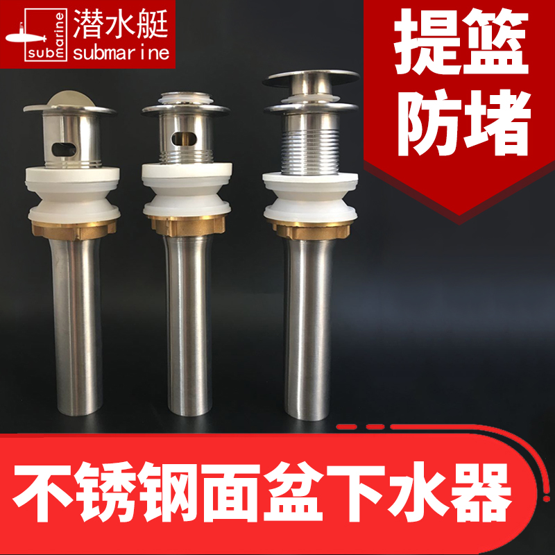 Diving Boat Surface Basin Underwater machine washbasin Terra basin Stainless Steel Flap Bounce Lifting Cage Drain Plug Sewer accessories