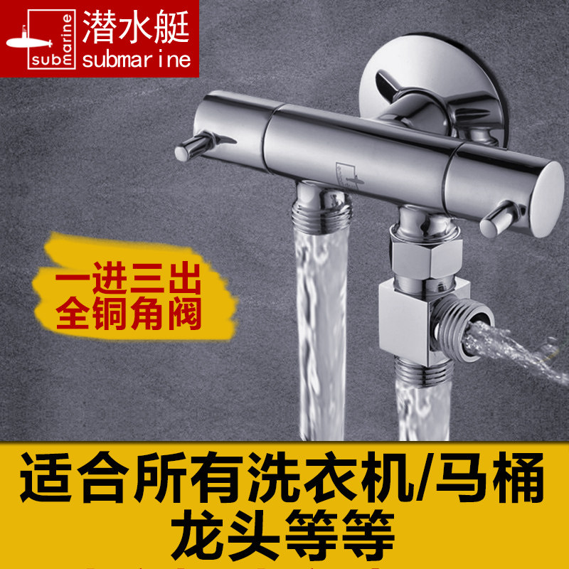 Diving boat tap toilet washing machine one-in-three-out three-way four-way triangular valve water valve angle valve switch