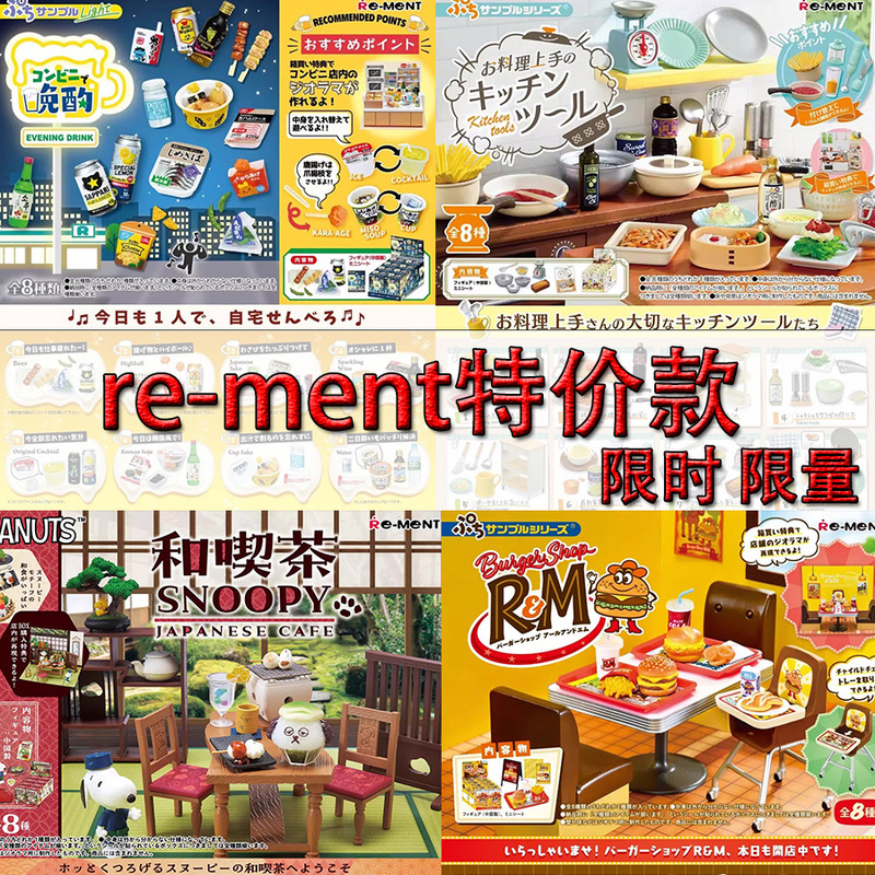 Re-Ment Miniature Scene Burger Shop Evening Gathering Pet Life Kitchen Supermarket Snacks Tools Special Offer Collection