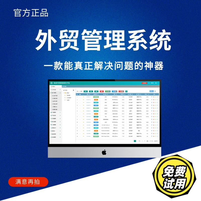 Foreign Trade Software Foreign Trade Erp Foreign Trade Management System Foreign Trade System Erp Foreign Trade Management Erp Package B Foreign Trade Software Foreign Trade Erp Foreign Trade Management System Foreign Trade System Erp Foreign Trade Management Erp Package B