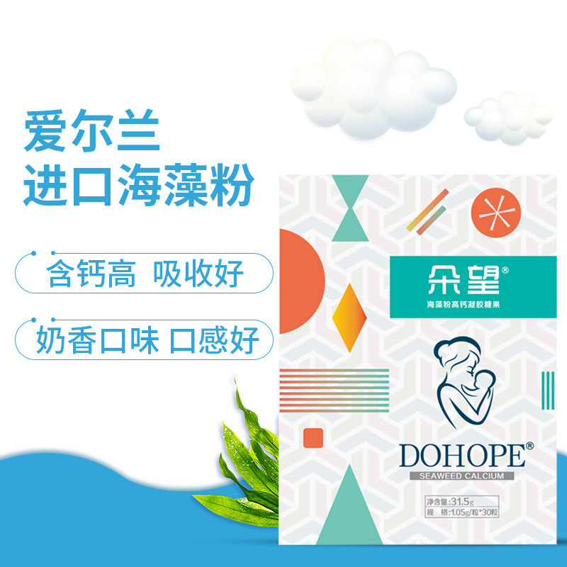 Dongwang seaweed calcium gel candy 1 box of dairy imported raw materials for children's baby to absorb calcium