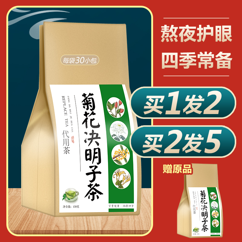 Chrysanthemum Cassia, Chinese wolfberry tea bag, honeysuckle tea, clear fire, clear liver, detoxification, liver fire, strong eye protection