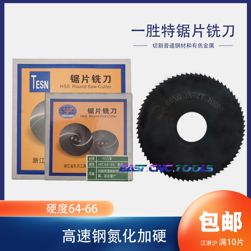 Yisheng special saw blade cutter notch cutter 150 160 200*1 2*1 5*2*2 5*3*3 5*4*5*6