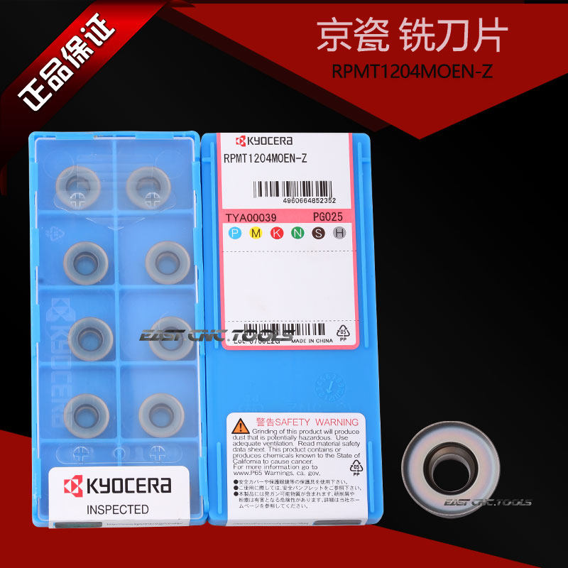 Kyocera Kyocera CNC Milling Blade RPMT10T3 RPMT1204MOEN-Z PG025 R5R6