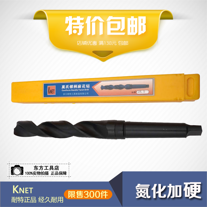 KNET Zhejiang NET cone drill pink drill head 13-14-15-16-17-18-19-20-22mm