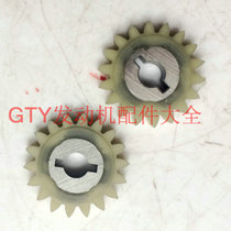 Xinyuan X6 Beihai Yaxiang Guizun S7 paunma A7X7 Max Zongshen NC250 engine oil pump gear