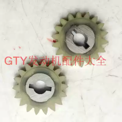 Xinyuan X6 Beihai Yaxiang Guizun S7 Puma A7X7 Max Zongshen NC250 engine oil pump gear