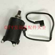 Zongshen three-wheel original tsunami defover 250 300 starter motor motor SB250 water-cooled 9-tooth 11-tooth motor