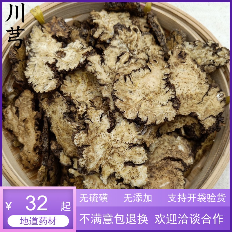 99 Chinese herbal medicine Sichuan Dome Hemlock Hemlock 500 gr RMB32
