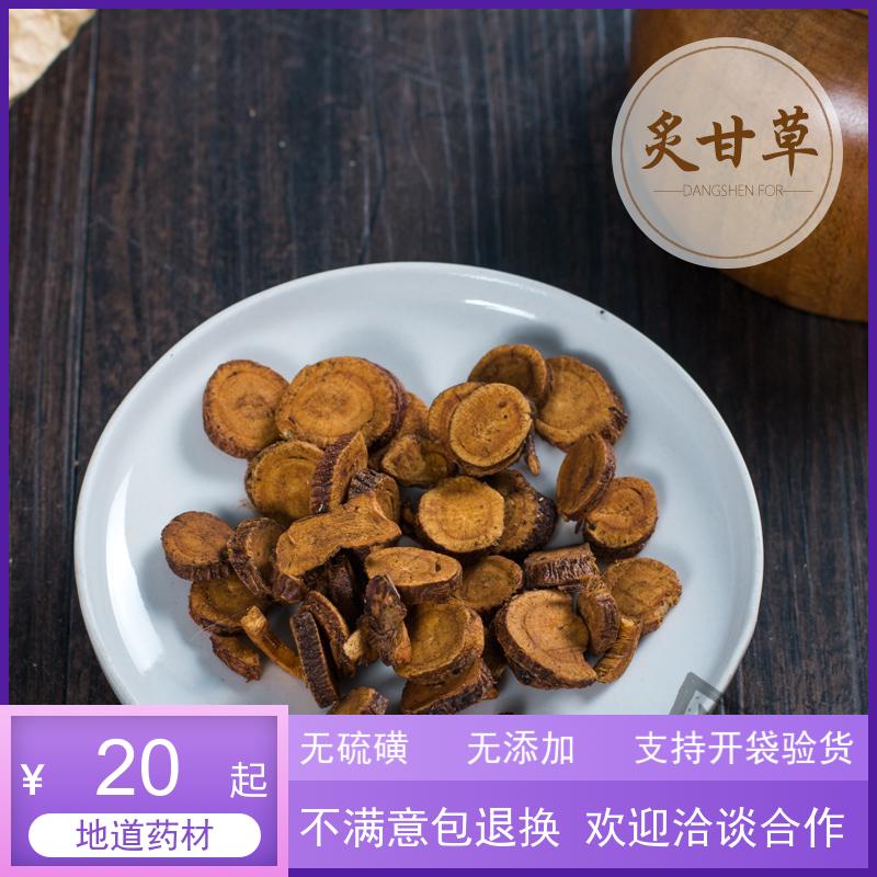 99 Chinese herbal medicine made of liquorice roasted liquorice honey liquorice 500 gr RMB20