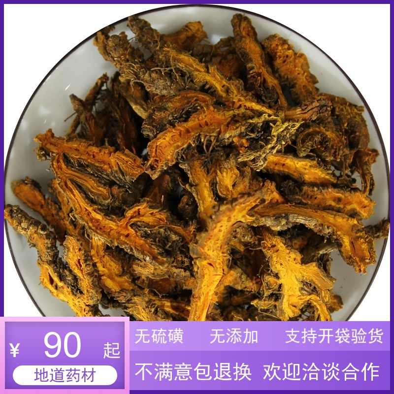 99 Chinese herbal medicine coppice sheet 500 gr RMB90  Chinese goldthread Sichuan Lianhuan Jianghuan Chuanji Guvine Chicken Shit Vine