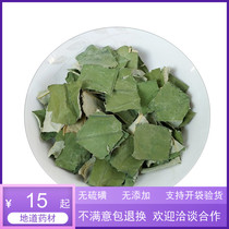 Lotus leaf lotus leaf dried lotus leaf 500g large bag lotus leaf block and whole lotus leaf