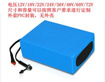 24V36v48v60V electric car plug-in lithium battery rear hanger silverfish model Hypertherm beam frame battery modification