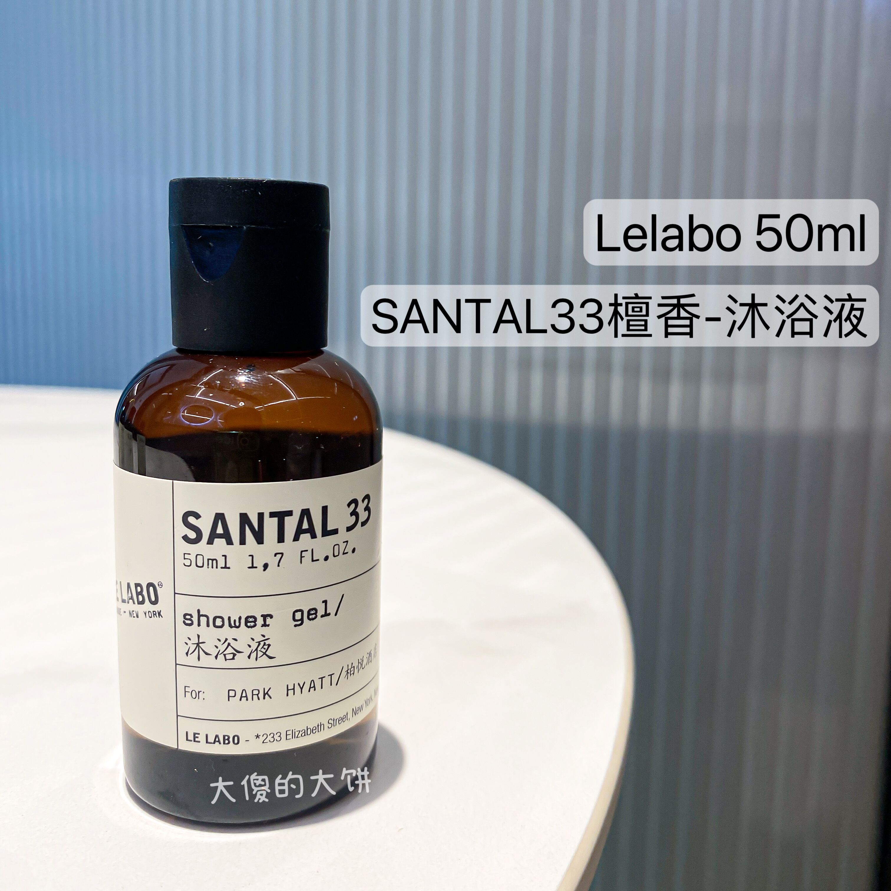 Sayohat uchun sandal daraxti dush geli, tana kremi, shampun, konditsioner, 50 ml