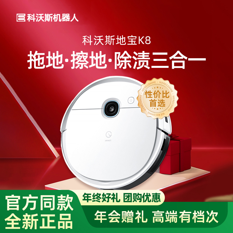 Ecovacs Yeedi K8+ Intelligent Fully Automatic Dust Collection Robot Vacuum Cleaner That Sweeps and Mops All in One for Home Use