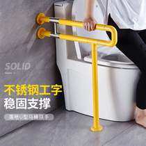 Toilet Armrest Elderly Non-slip Assist Disabled Toilet Bathroom Safe Barrier-free Toilet Toilet Balustrade