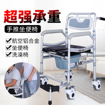 Elderly toilet chair wheel household toilet chair mobile toilet seat bath chair reinforcement thickened disabled