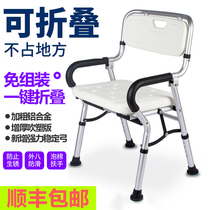 Foldable elderly bathing special chair bath chair bathroom chair pregnant woman toilet non-slip stool disabled