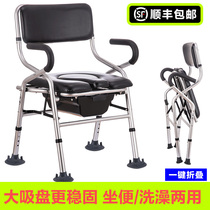 Elderly sitting defecation chair Foldable bath stool for pregnant women Home mobile toilet disabled toilet adjustable