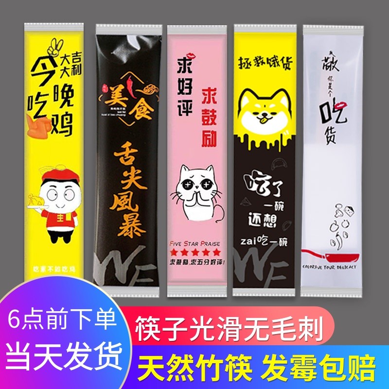 Disposable chopsticks four-piece set takeaway packing set tableware fast food natural four-in-one three-piece set commercial customization