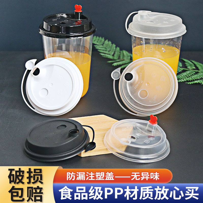 90 90 calibre cup cover milk tea cup lid universal frosted anti-leak transparent 98 injection cover Milk Cover Ge Milk Tea Red Heart Lid