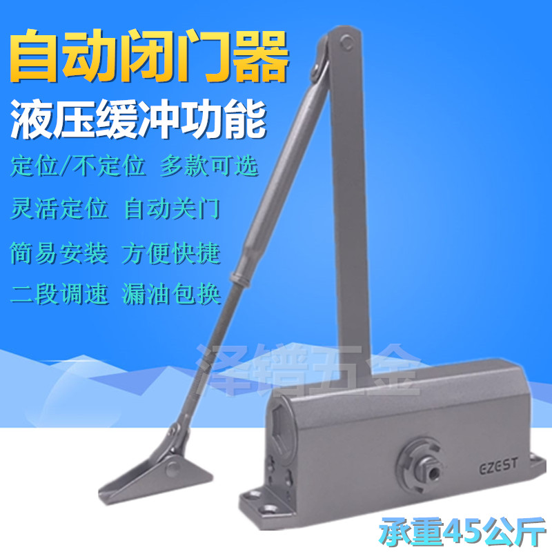Yishi Automatic Outdoor Iron Door Closer Hydraulic Buffer Hotel Door KTV Building Closer Door Closer Door Closer 45KG