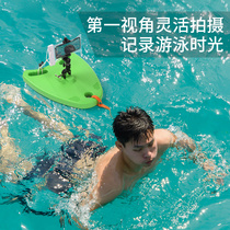 Swimming follow-up video kickboard artifact waterproof multi-scene perspective free shooting record swimming follow-up assistant