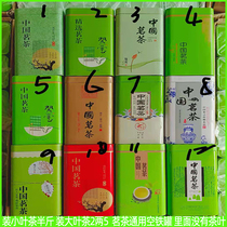 250g China tea iron cans tea cans packaging box empty box iron box metal cans sealed tea box