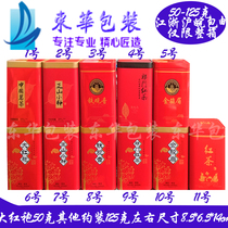 50g-125g Jin Junmei Zhengshan small variety Dahongpao black tea packaging box empty box iron box tin can packaging can