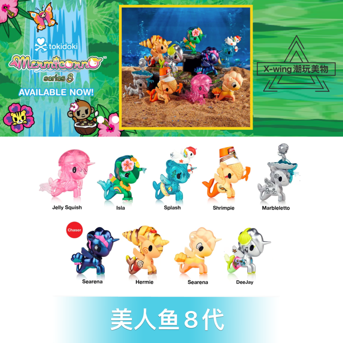 tokidoki淘奇多奇 Unicorn Mermaid 8th Generation American Turtle Study Blind Blind Limited Hand 3 inches