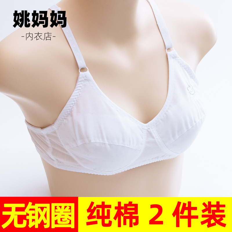 Old-Fashioned Pure Cotton Bra for Middle-Aged and Elderly People, No Steel Ring, No Sponge, Large Size Mother's Bra, Thin and Breathable for Summer