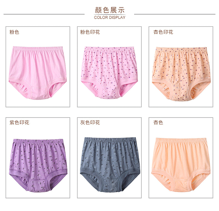 Đồ lót mẹ đầu đồ lót trung niên nữ cotton cotton cũ người đàn ông cộng với kích thước cộng với phân bón tăng tóm tắt quần short eo cao quần lót nam seahorse