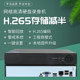 4/9/16/32-Channel Network Digital High-Definition Hard Disk Video Recorder H264/265 Xiongmai Surveillance Host Home Nvr